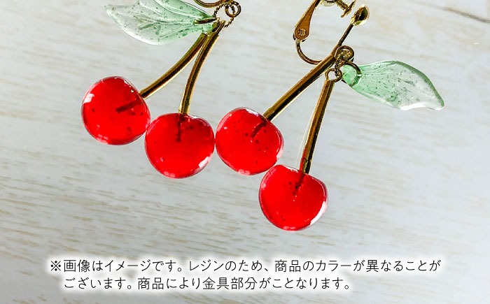 さくらんぼ イヤリング レッド アクセサリー ハンドメイド レジン 愛西