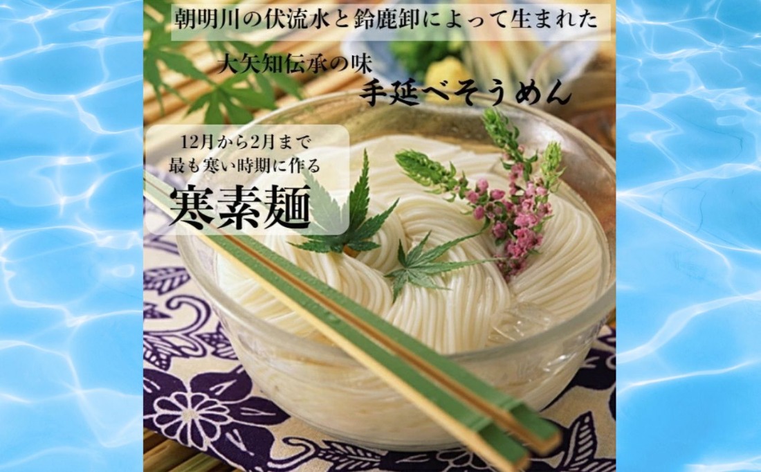 TV番組 マツコ＆有吉 かりそめ天国 紹介店】「金魚印」手延そうめん こ