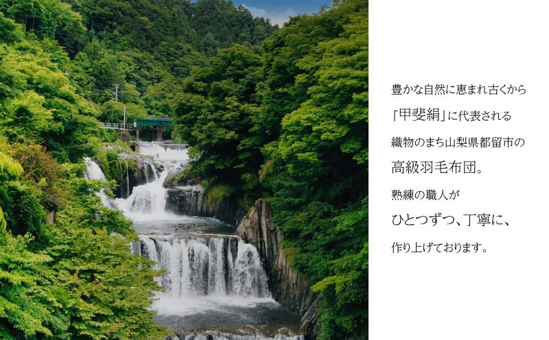 ダブル】【合掛け】羽毛合掛け布団（抗菌加工）スーパーマイクロ 超