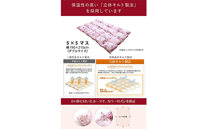 羽毛布団ダブル掛け布団日本製ダウン90％1.6kg立体スクエアキルト8か所 