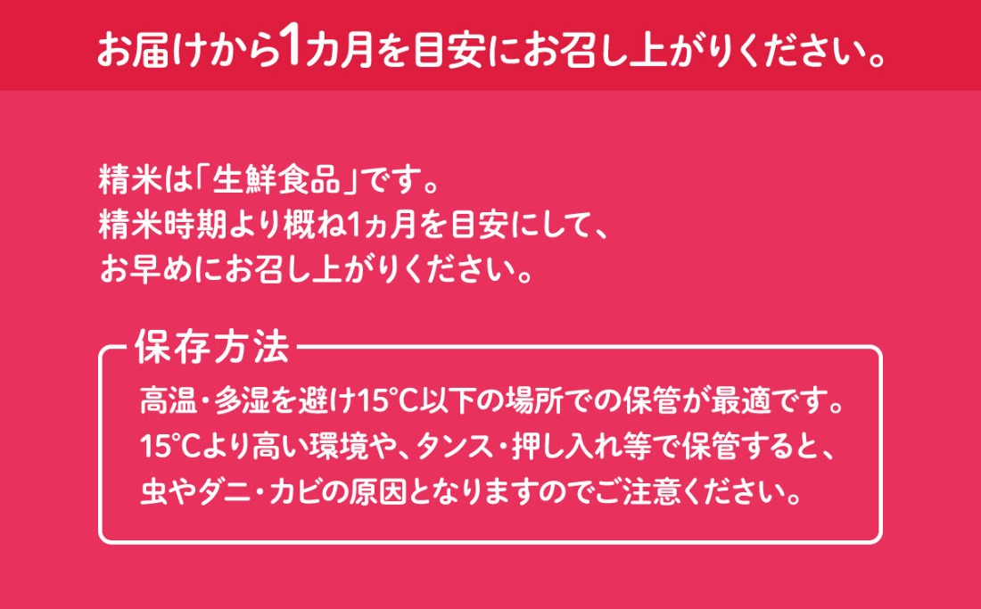 保存方法赤 width=