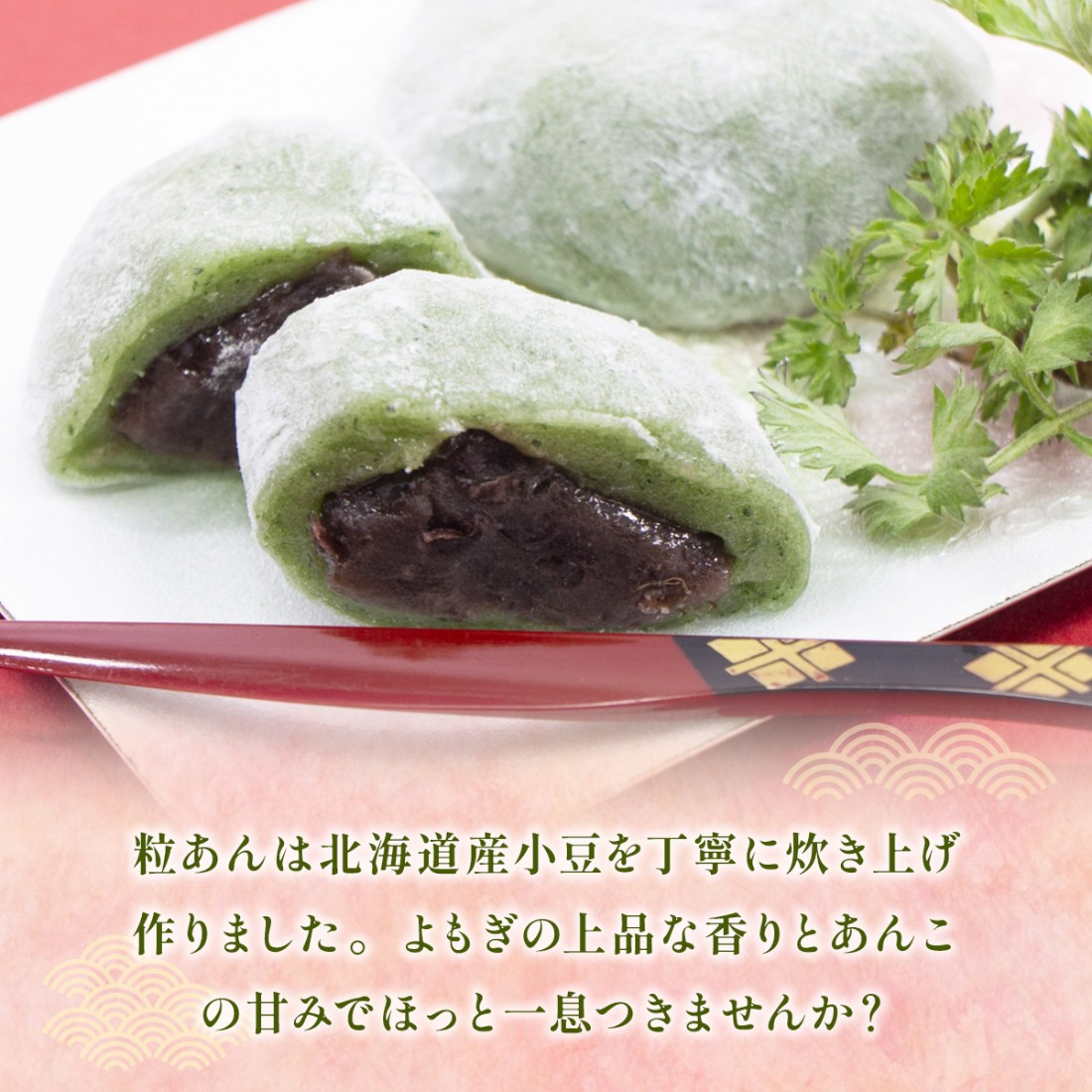 草餅 5個 4p 計20個 [アイライズ工房 福岡県 宇美町 um40azo730005