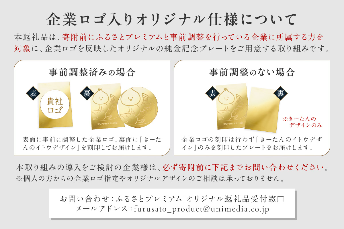 ふるプレ限定品・事前調整企業向け】K24 純金 3g オリジナル記念