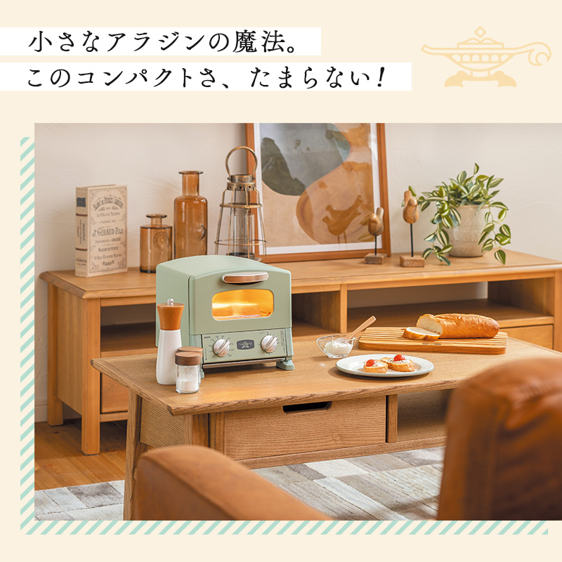 アラジン グラファイト トースター 1枚焼き グリーン 緑 Aladdin