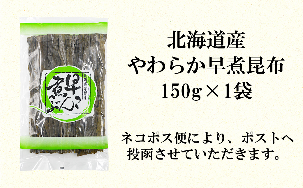 北海道産！やわらか早煮昆布70cm 5kg 北海道産！やわらか早煮昆布70cm 5kg 【公式通販】