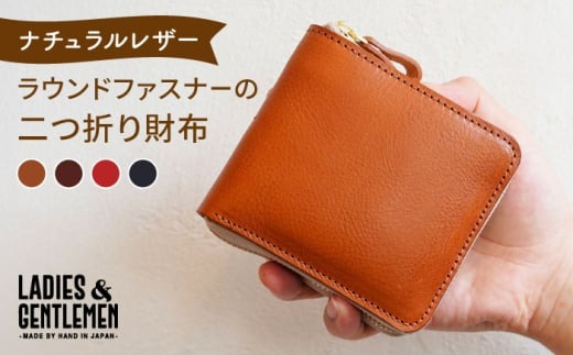 ラウンドファスナーの二つ折り財布 糸島市 / LADIES＆GENTLEMEN 本革