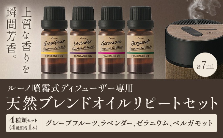doTERRA オイル40本セット　木箱　ディフューザー　スプレー　未使用品有り ルーノ噴霧式ディフューザー専用 天然ブレンドオイル セット