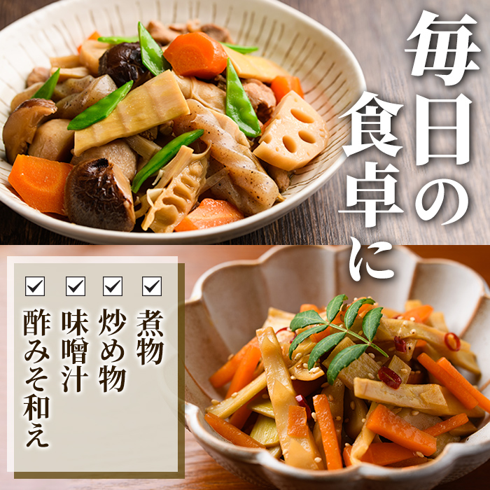 たけのこ様　完成品 真空パックたけのこ(約1.5kg・500g×3P) 国産 野菜 たけのこ タケノコ