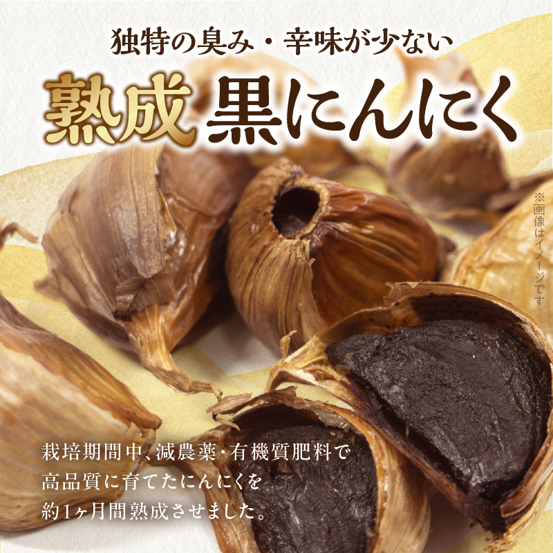日本製薬工業】北海道産ピンクにんにくを使用した熟成黒にんにく 200g