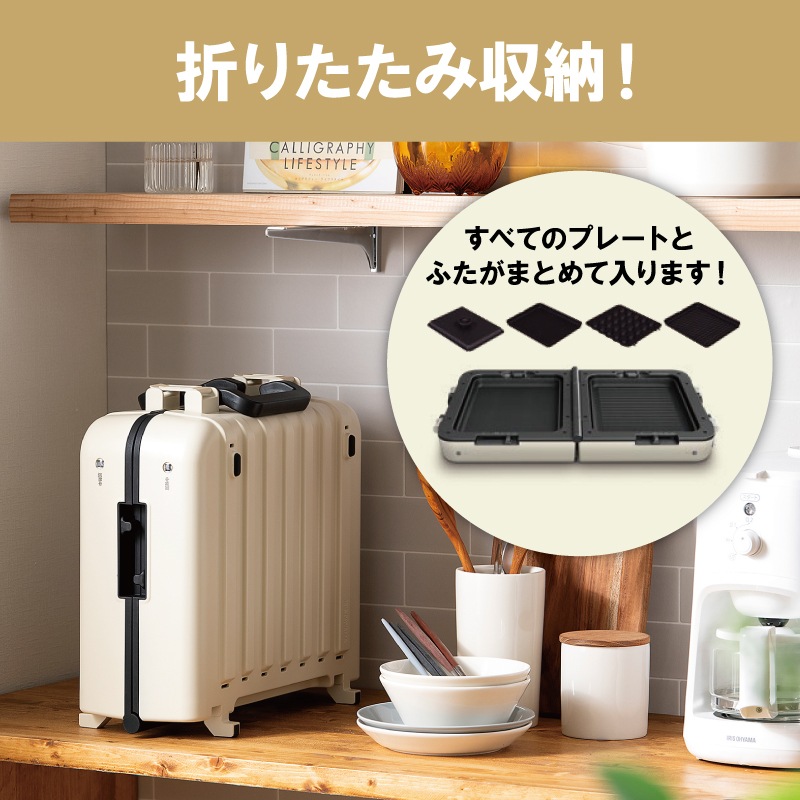家電 キッチン家電 ホットプレート ホットプレート 大型 3枚 プレート ブラック アイリスオーヤマ