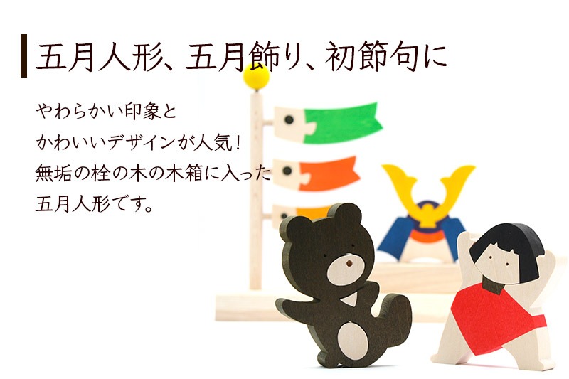金太郎BOX 名入れプレートセット （かぶと 金太郎 クマ こいのぼり