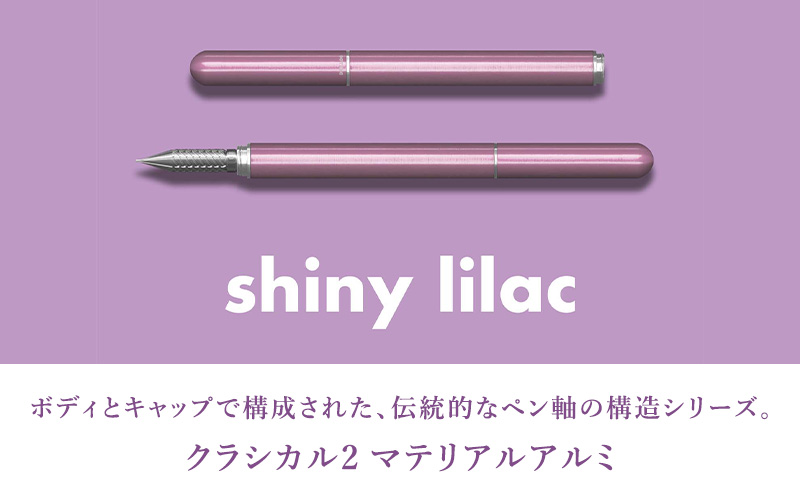 筆記具 金属つけペン DRILLOG ペン軸 クラシカル2マテリアルアルミ