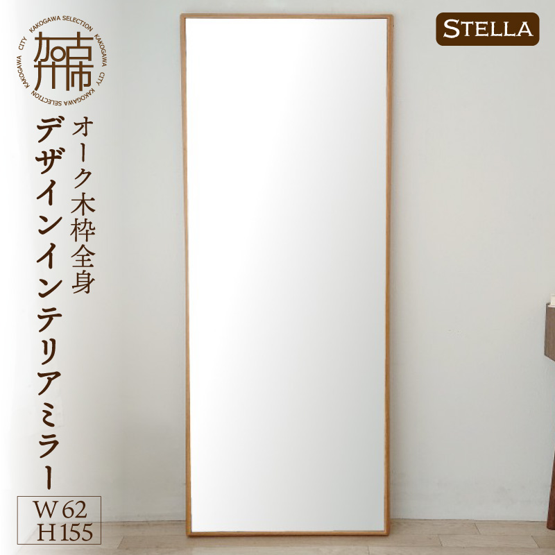 ナチュラルモダン　オーク　無垢材　星型　スター　フレーム　ランプ 飛散防止効果】【SENNOKI】 Stellaステラ オークW620×D35×H1550mm(10kg