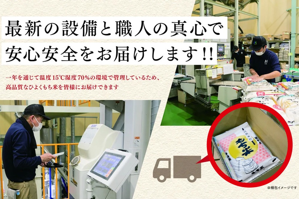令和7年産 佐賀県産ひよくもち米10kg 【もち米 餅米 ヒヨクモチ 10kg