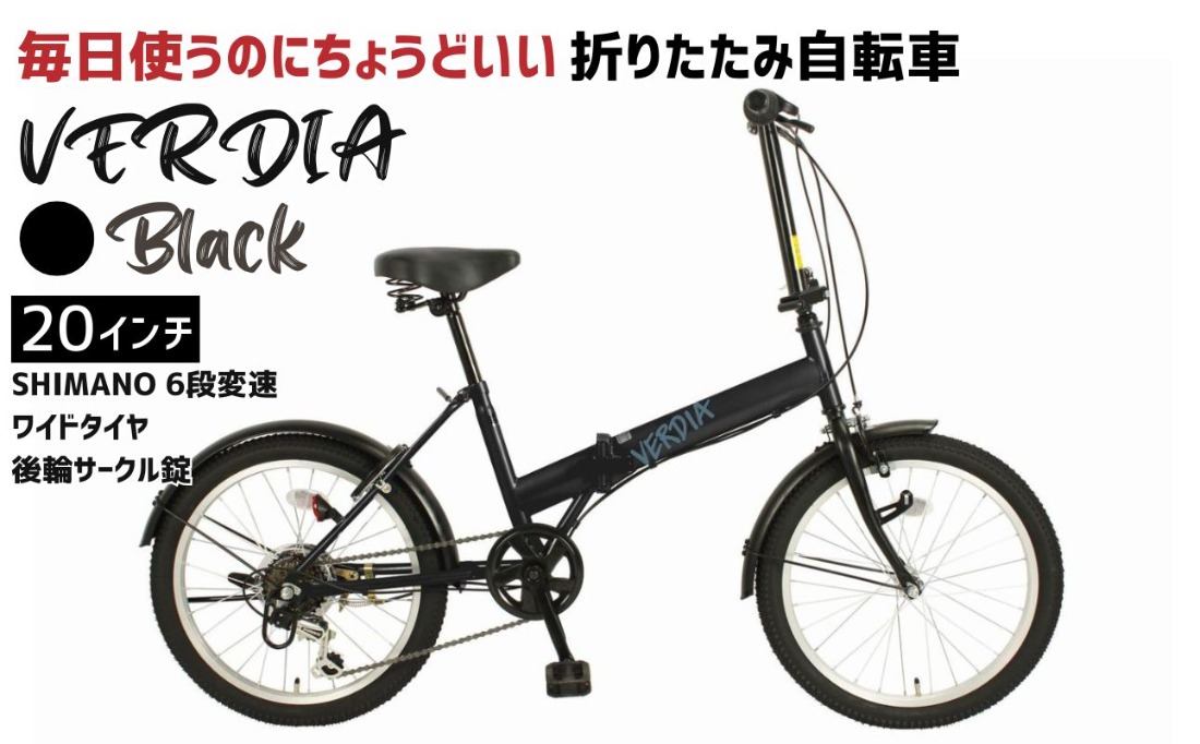 Giant Express Way 折りたたみ自転車 20インチ黒 ジャンク品 VERDIA 20インチ 折りたたみ自転車 Black 送料無料 全国配送離島含