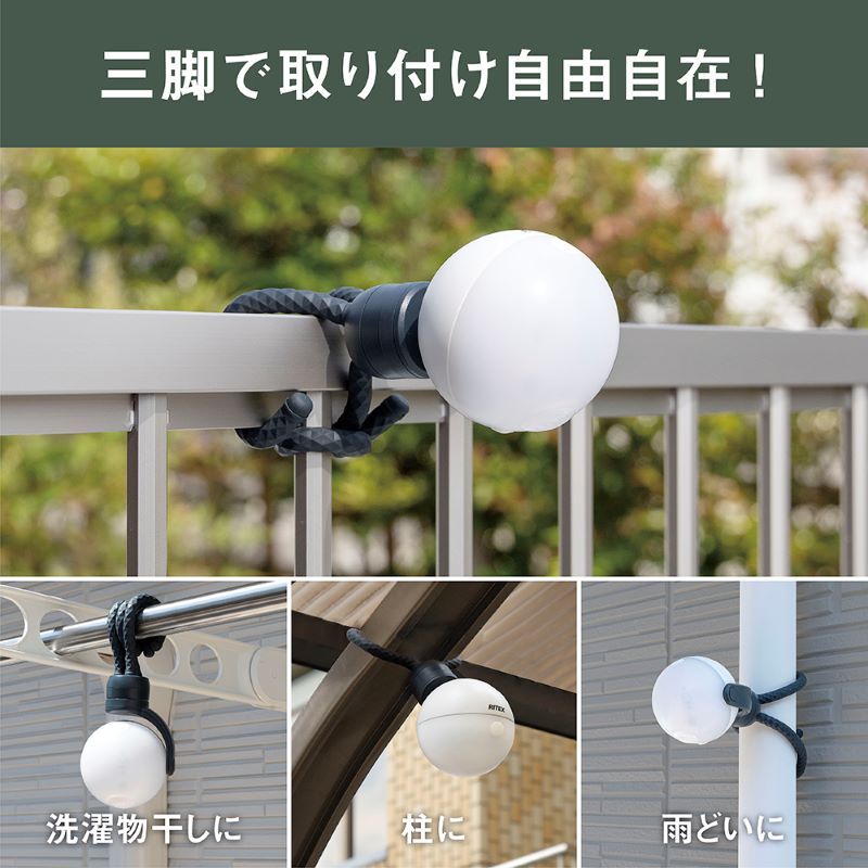 musashi ASC-900 充電式どこでもセンサーライト 《 センサーライト