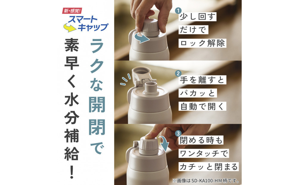象印 ステンレスクールボトル 「 TUFF 」 SDKA100-AM アクアブルー