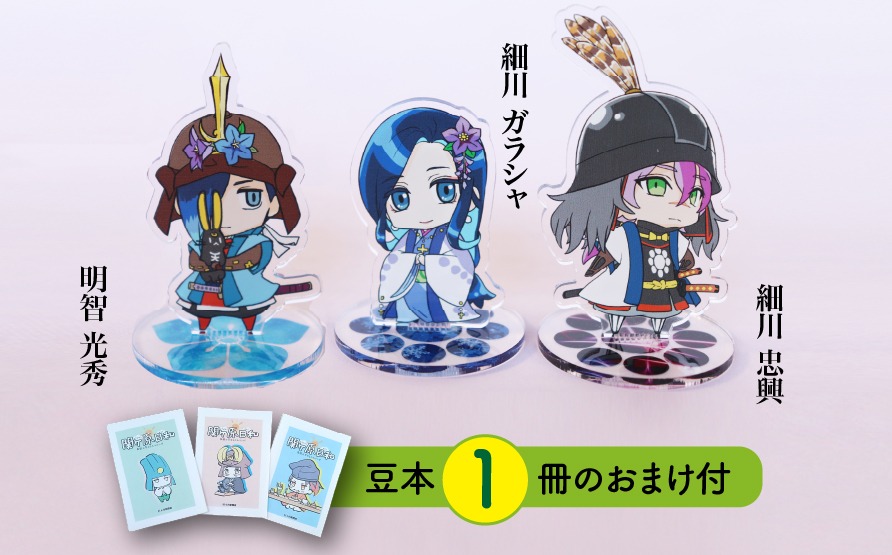 戦国BASARA 明智光秀 アクリルスタンド Z-22b 【アクリルスタンド】味方だと思ったのに（忠興 ガラシャ 光秀
