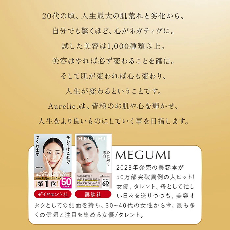 クレンジング 洗顔 セット オレリー Aurelie.（静岡県袋井市