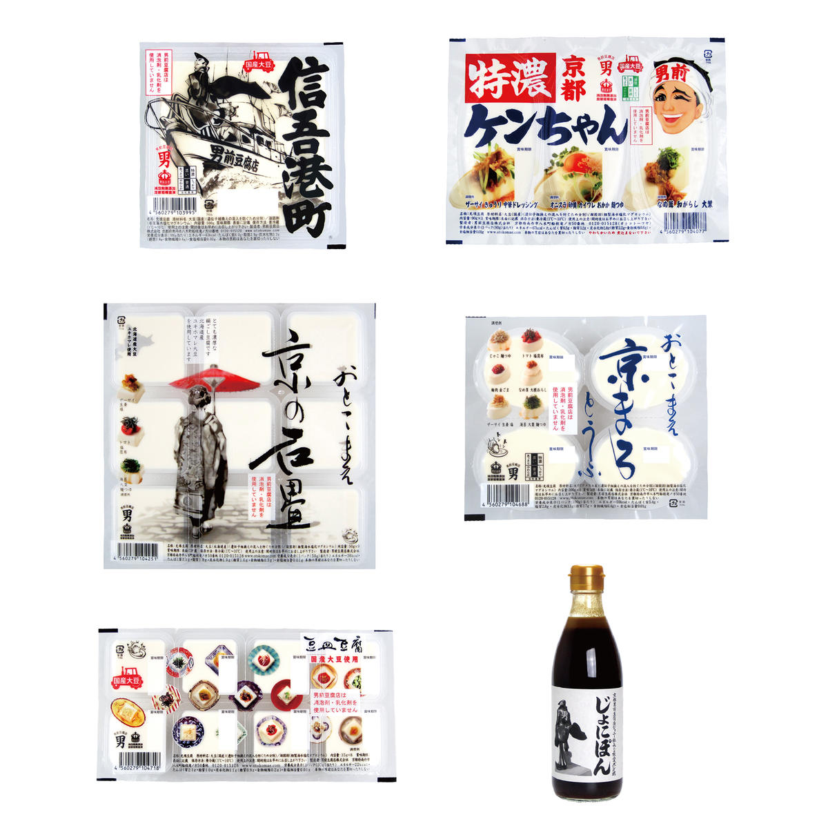 男前豆腐店 豆腐詰め合わせ ポン酢 ケンちゃん豆腐 国産大豆使用 食べ