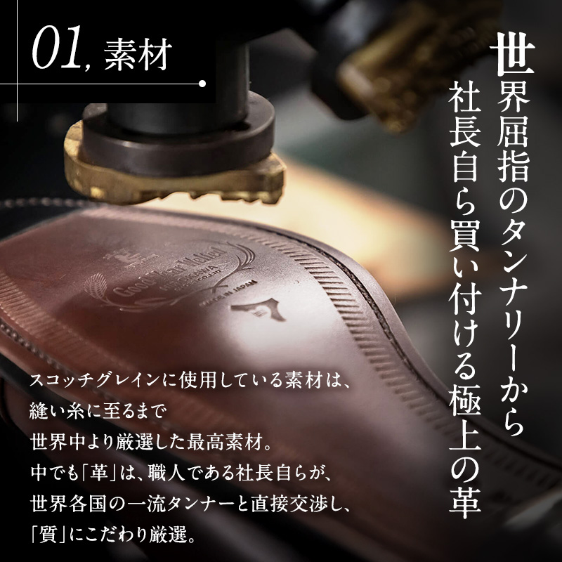 スコッチグレイン ビジネスシューズ メンズ オデッサ 916 ストレート