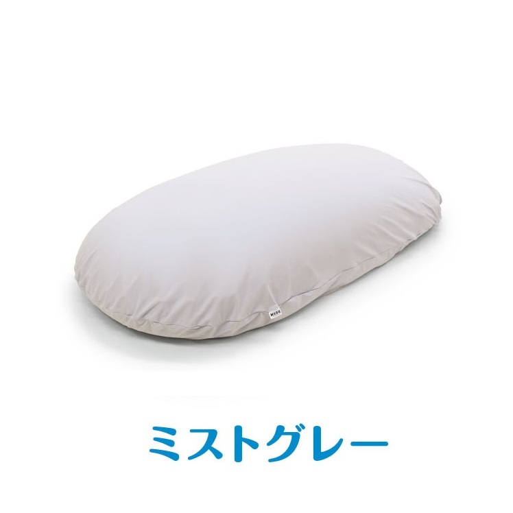 MOGU】雲にのる夢枕（本体・カバーセット） ミストグレー ～全身が癒さ
