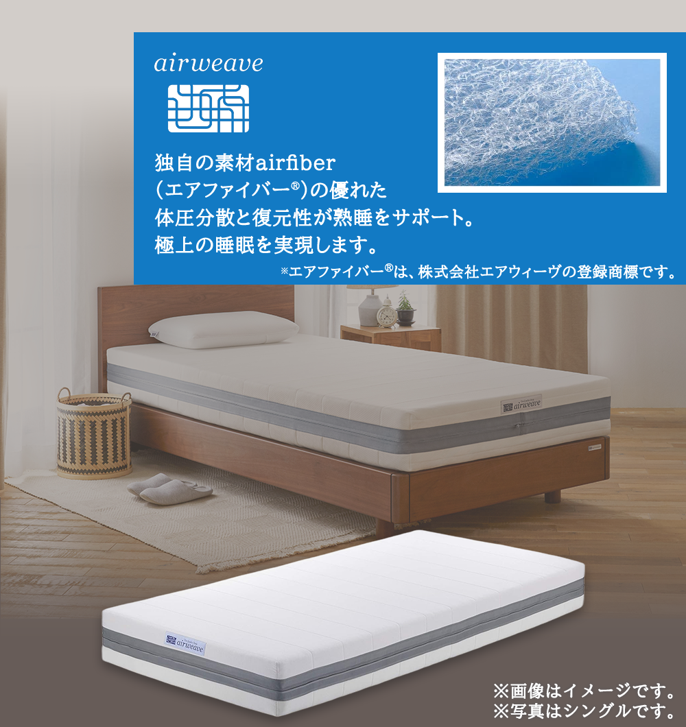 エアウィーヴ ベッドマットレス S02 クイーン 寝具 ベッド サイズ