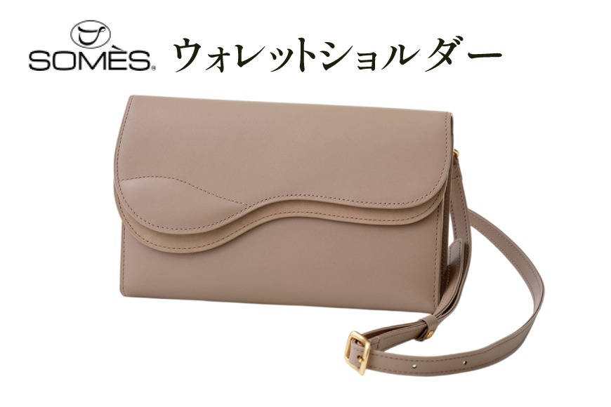 ソメス　サドラリー ウォレットショルダー　SA-17 グレージュ SOMES SA-17 ウォレットショルダー グレージュ [ソメスサドル 北海道