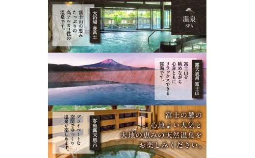 富士山の見える温泉旅館 ホテル鐘山苑 ペア宿泊券（平日1泊2食分