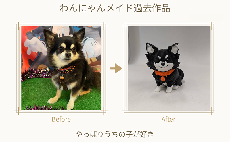 □ねこさんさま専用愛犬ちゃん4体オーダー確認用ページ□ わんにゃんメイド】ペットの写真から作るオーダーメイドフィギュア