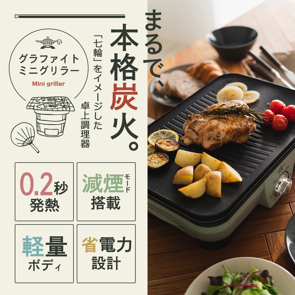 アラジン グラファイト ミニグリラー ホットプレート アラジン（Aladdin） ホットプレート 卓上調理器 グラファイト ミニ