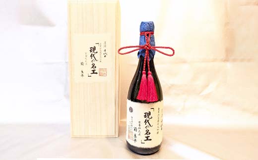 十年熟成大吟醸 現代の名工 日本酒 大吟醸 橋本酒造 F6P-1927（石川県