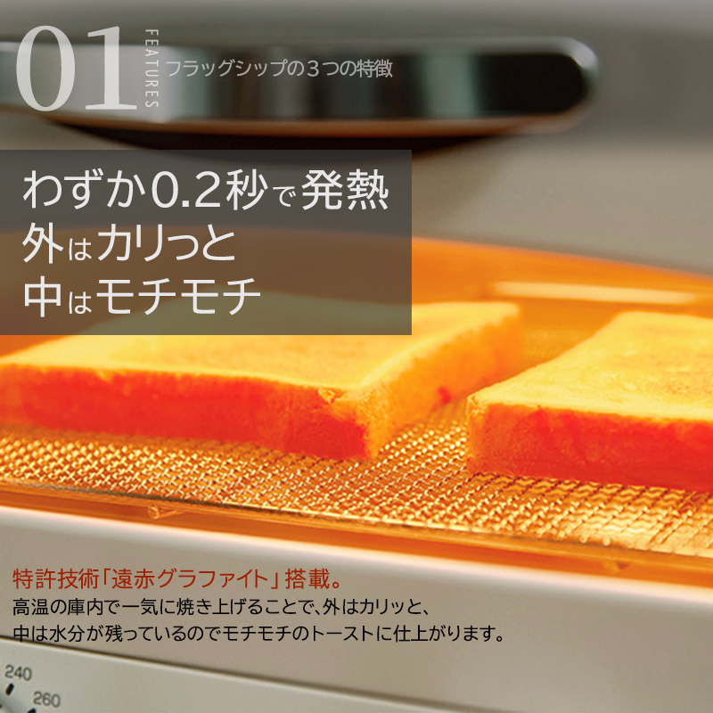 アラジン トースター フラッグシップ グラファイトグリル 4枚焼き