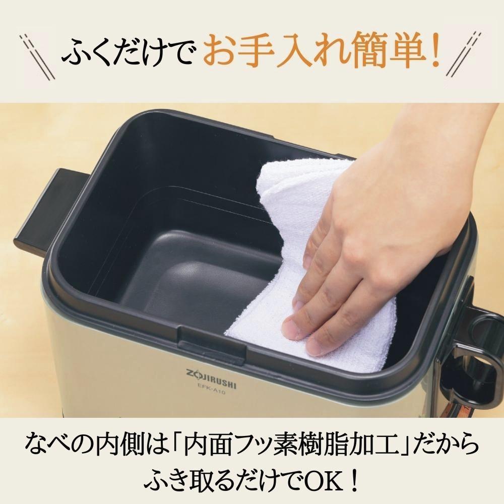 象印 電気フライヤー「 あげあげ 」 EFKA10-TJ メタリックカカオ