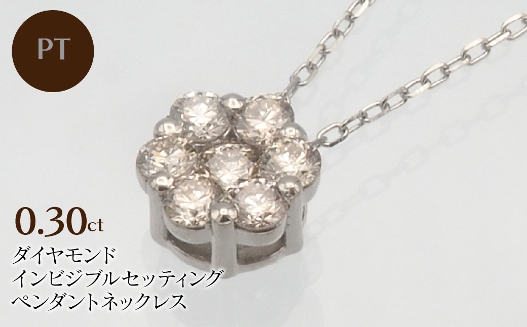 PT900/PT850 0.30ct ダイヤモンド ペンダントネックレス HH-019716