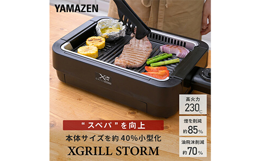 YAMAZEN 吸煙グリル YGME-FX100(B) F4N-3028（岐阜県中津川市