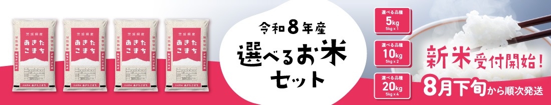 あきた