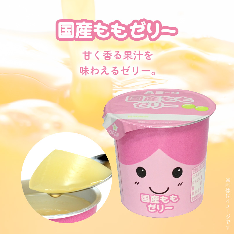 3ヶ月定期便】愛知ヨーク コアコアヨーグルト＆国産ゼリーセット 16個