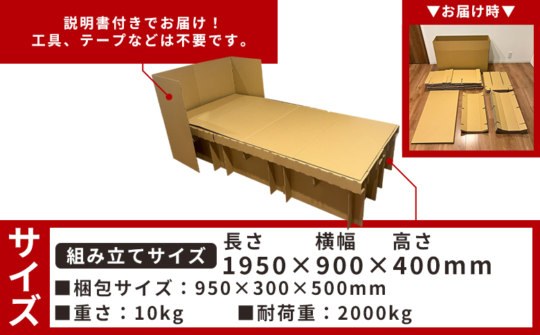 ダンボールベッド 1個 - 日本製 ダンボール 段ボール 一人暮らし 非常