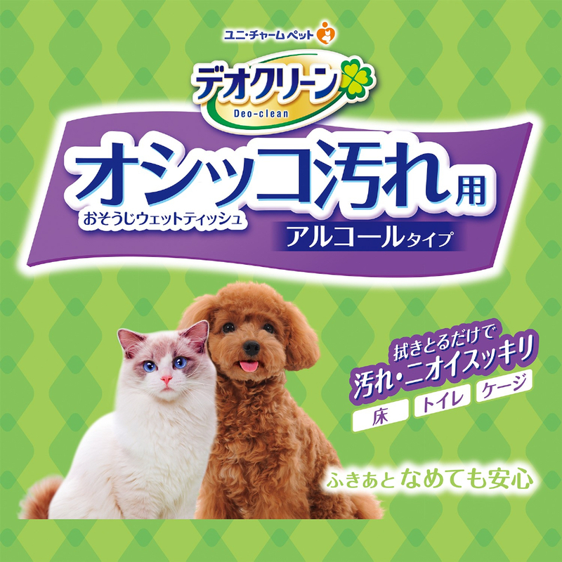 デオトイレ 消臭・抗菌 シート ナチュラルソープ 20枚×4 デオクリーン