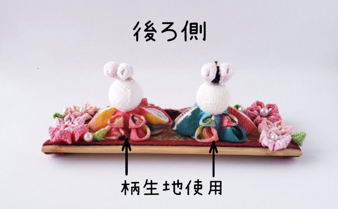 雛人形 つまみ細工 お雛様 桃の節句 節句人形 ぬいぐるみ うさぎ 伝統