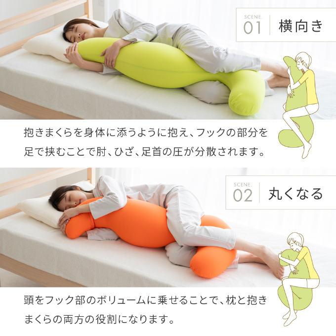 抱き枕 MOGU モグ 気持ちいい抱きまくら 全10色 洗える カバー 付 日本