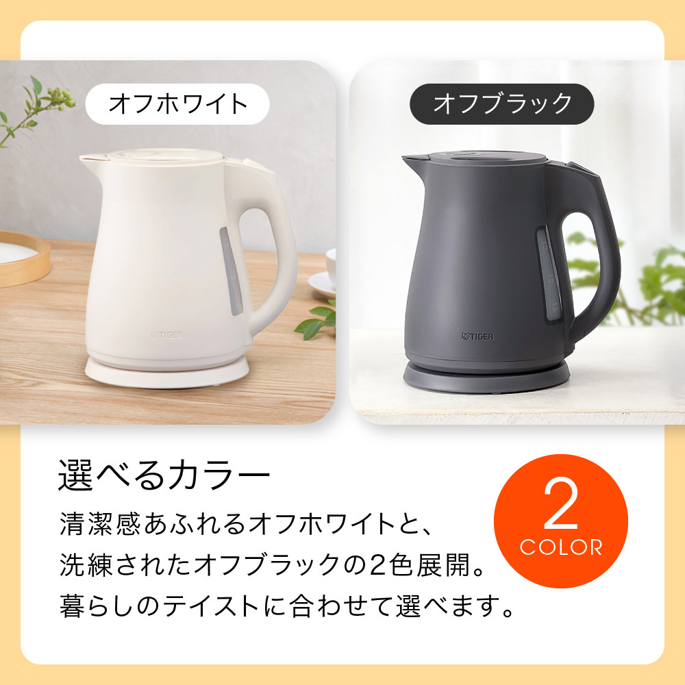 2025年度新製品 タイガー魔法瓶 電気ケトル 軽量＆コンパクト スピード