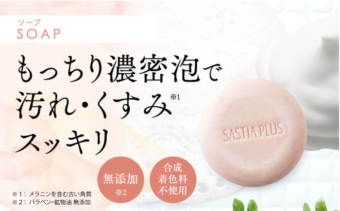 新品未開封□ビモア□スキンケアジェル□スキンケアソープ