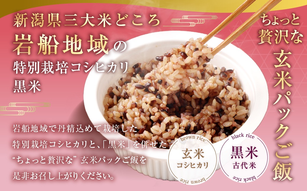新米受付・令和8年産米】【6ヶ月定期便】【お手軽玄米】くろまい＆げん
