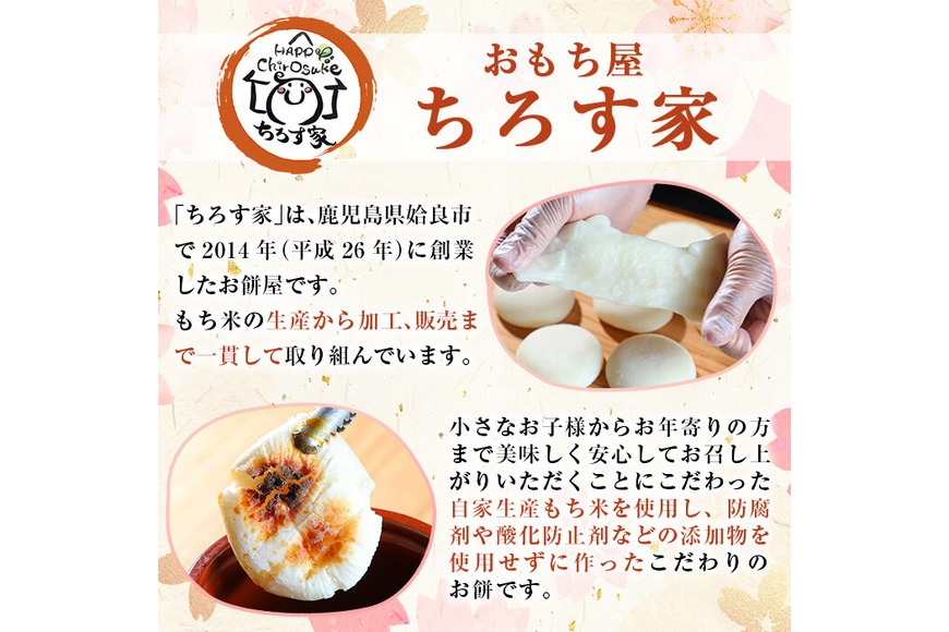 a951 選べる!紅白餅(60g×2個を15セット・100g×2個を10セット)【ちろす