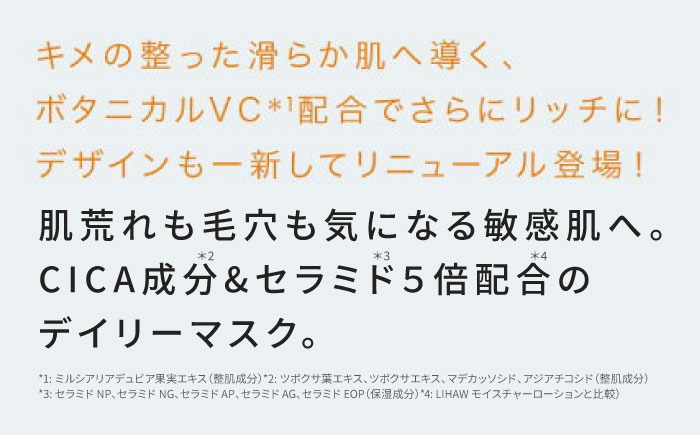 LIHAW リハウ モイストリペアマスクN 10枚入 糸島市 / 株式会社