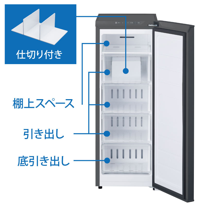 冷凍庫 スリム 80L TVCM放映 スキマックス 小型 家庭用 IUSN-8B-B