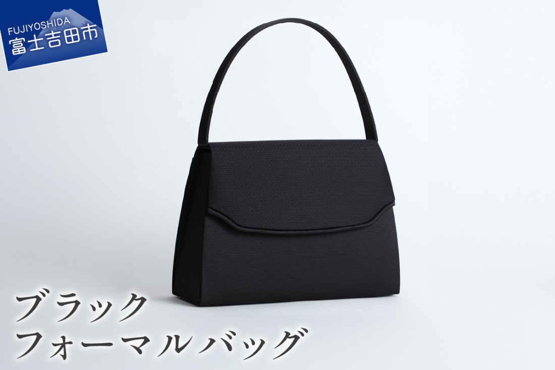 ブラックフォーマルバッグ LN-B09 バッグ フォーマル フォーマルバッグ
