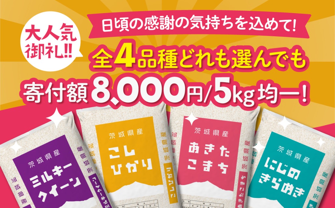 大感謝祭